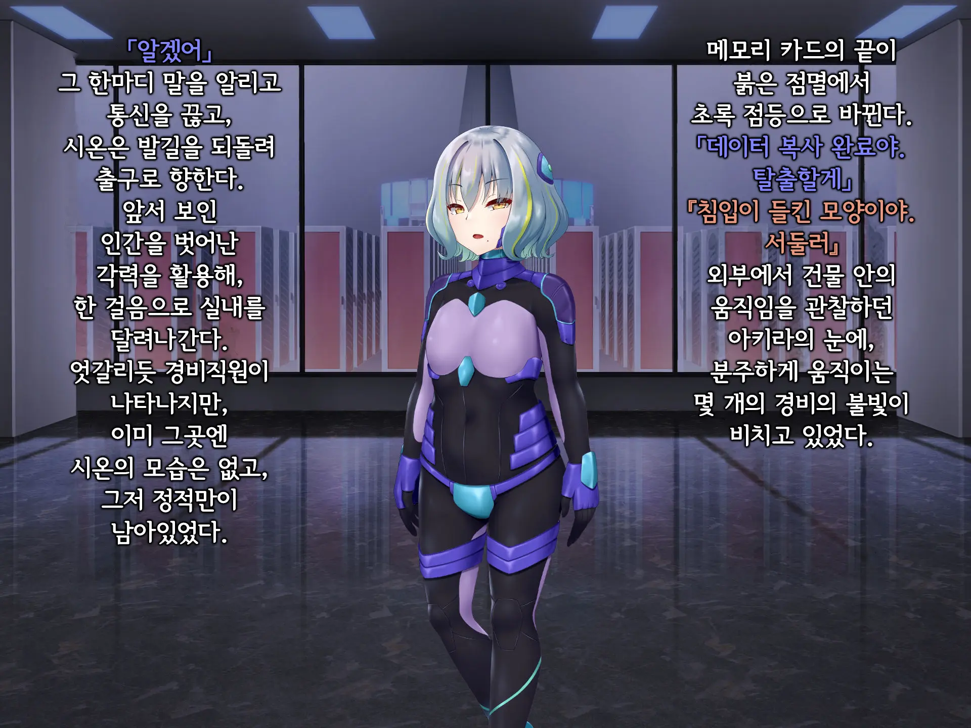 Senyou No Shion -Shinsou Saisei Makyouroku- | 섬요의 시온 -심조최성마교록-